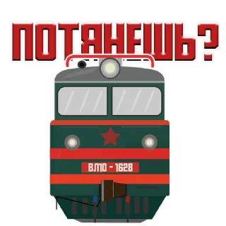 Машинист Поезда