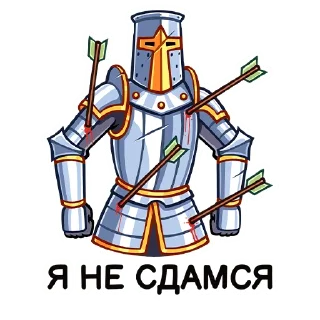 Найт :: @stickroom