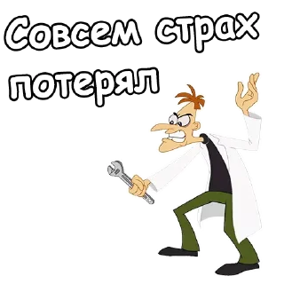 😡