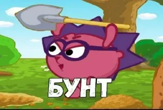 😠
