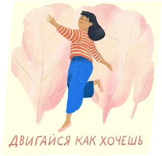 💃