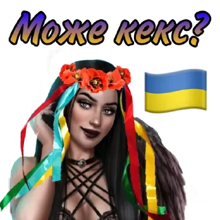🇺🇦