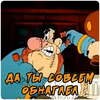 🤬