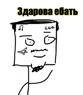 Тю блин знаменитости by @stickersblin
