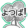 YOTSUBA&!