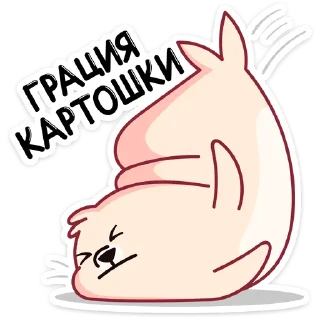 🥔
