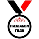 Awards @stickersb2b