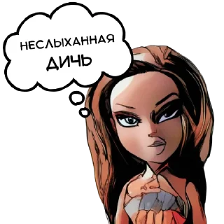 🤨