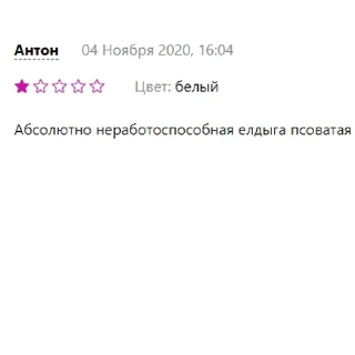 😡