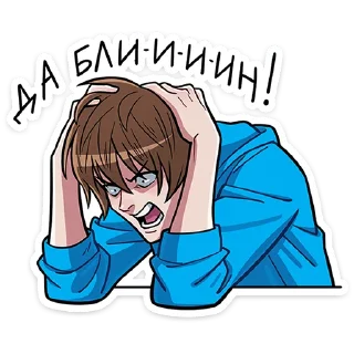 😡