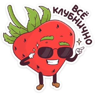 😎