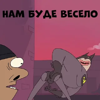 😏