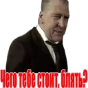 😠