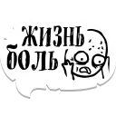 😬