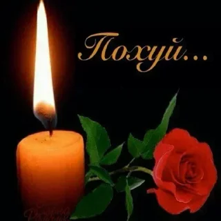 🕯