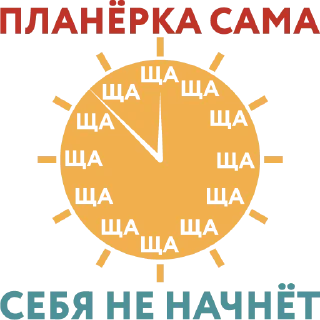 ⏰