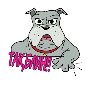 😠