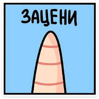 😏