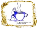 ☕