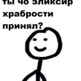 😏