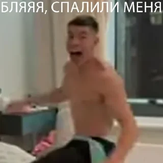 😨
