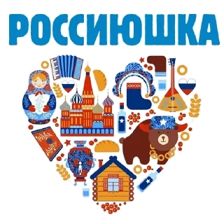 🇷🇺