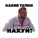 tapok 2