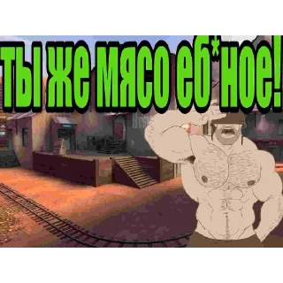 🥩