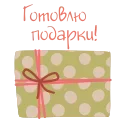 🎁