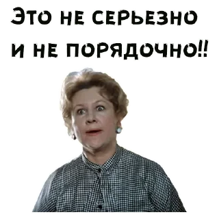 😤