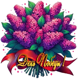 💐