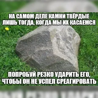 🪨