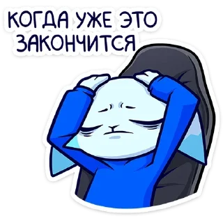 😣