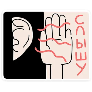 👂