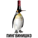 🍾
