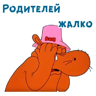 😥