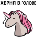 Unicorn @stickersb2b