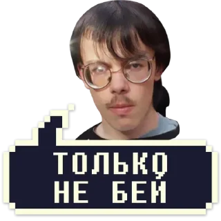 😠