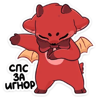 😈