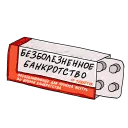 💊