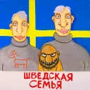 🇸🇪