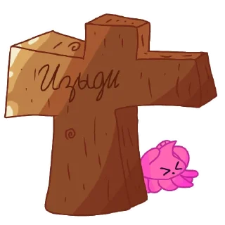 ✝