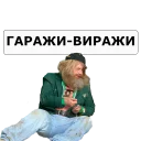 😏
