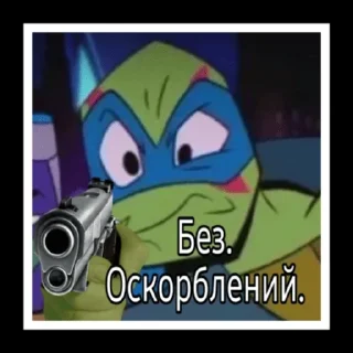 😤