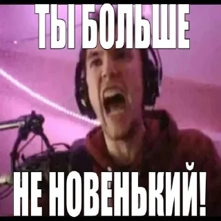😡