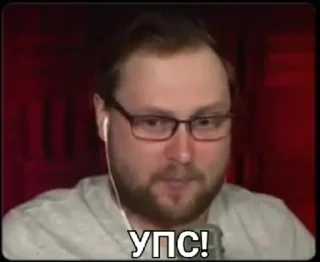 😨