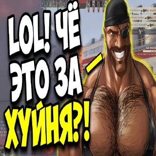 😳