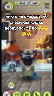 😏