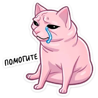 😢