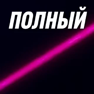 😈